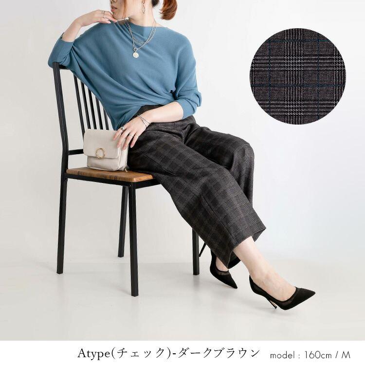 【送料無料/再入荷】 楽なのにキレイ見えする大人ワイドパンツ 6色 M L 洗える レディースファッション ボトムス ワイドパンツ 大人 無地 ストライプ チェック |  | 06