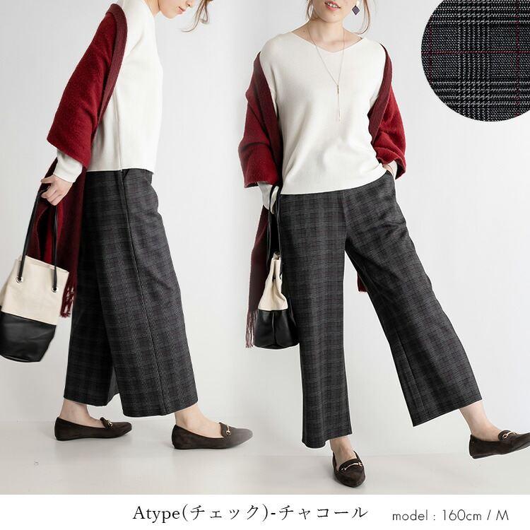 【送料無料/再入荷】 楽なのにキレイ見えする大人ワイドパンツ 6色 M L 洗える レディースファッション ボトムス ワイドパンツ 大人 無地 ストライプ チェック |  | 07