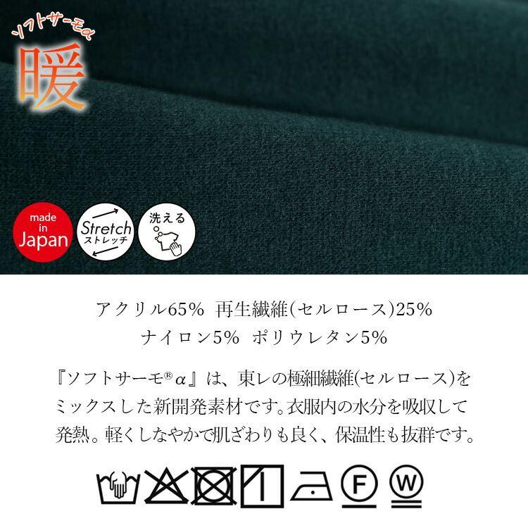 【日本製/再入荷】【送料無料】 発熱保温が優れた暖かカーディガン 5色 M-L 洗える 長袖 レディース トップス カーディガン カットソー 東レ ソフトサーモ |  | 17