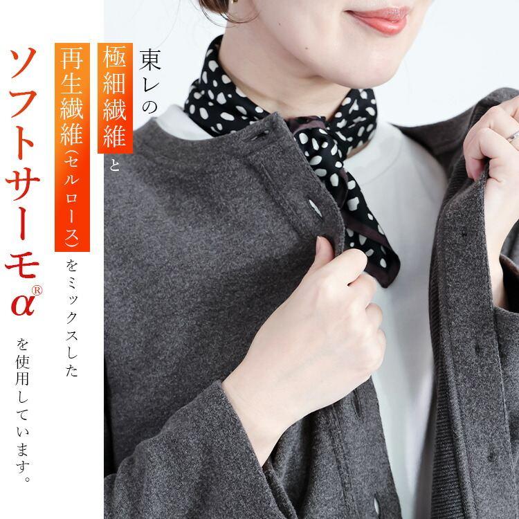 【日本製/再入荷】【送料無料】 発熱保温が優れた暖かカーディガン 5色 M-L 洗える 長袖 レディース トップス カーディガン カットソー 東レ ソフトサーモ |  | 04