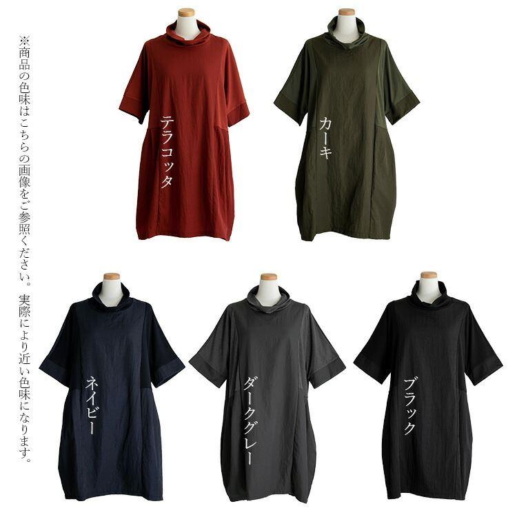 送料無料/再入荷】 ゆったりロングチュニック 洗える 五分袖 送料無料/再入荷】 ゆったりロングチュニック 洗える 五分袖