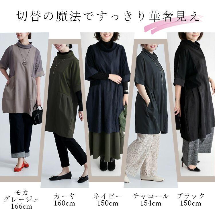 再入荷】【送料無料】 ゆったり綺麗な大人のロングチュニック 5色 M-L