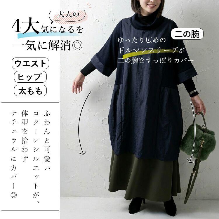 再入荷】【送料無料】 ゆったり綺麗な大人のロングチュニック 5色 M-L
