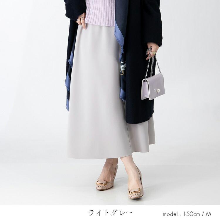 【日本製/残りライトグレーのみ】【送料無料】 スラッと細見えスカート M-LL 洗える 防シワ 軽量 レディース ボトムス スカート フレアスカート |  | 10