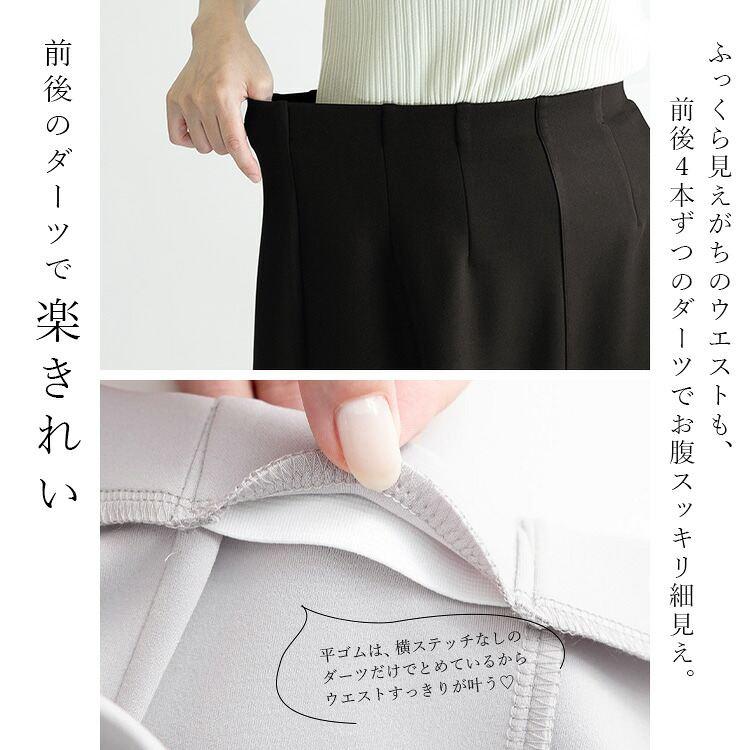 【新作モデルで再入荷/送料無料】 スラッと細見えスカート 7色 M-LL 洗える 防シワ 軽量 レディース ボトムス スカート フレアスカート ダンボールニット 春夏秋 |  | 20