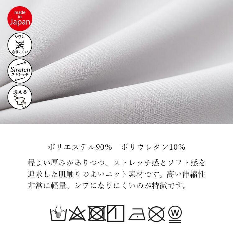 【日本製/残りライトグレーのみ】【送料無料】 スラッと細見えスカート M-LL 洗える 防シワ 軽量 レディース ボトムス スカート フレアスカート |  | 16