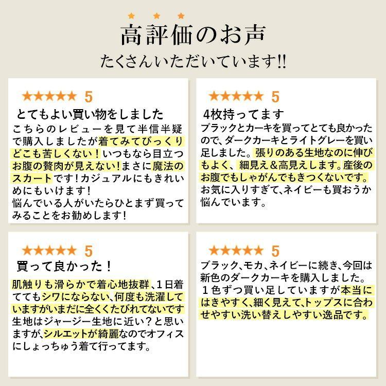 【新作モデルで再入荷/送料無料】 スラッと細見えスカート 7色 M-LL 洗える 防シワ 軽量 レディース ボトムス スカート フレアスカート ダンボールニット 春夏秋 |  | 08