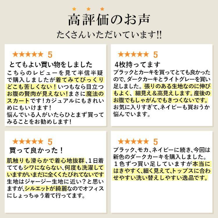 【日本製】【送料無料/再入荷】 スラッと細見えスカート 9色 M-LL 洗える 防シワ 軽量 レディース ボトムス スカート フレアスカート ダンボールニット |  | 02