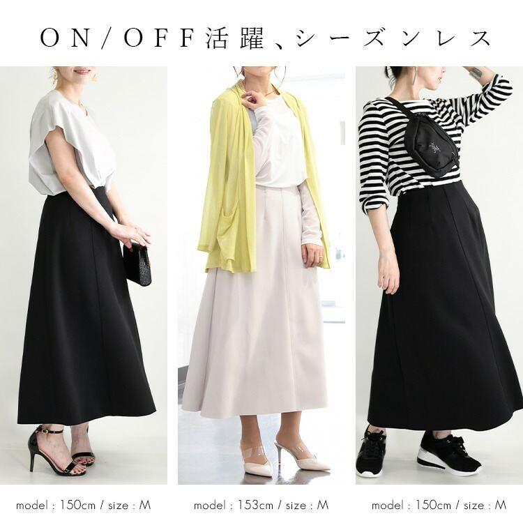 【日本製】【送料無料/再入荷】 スラッと細見えスカート 9色 M-LL 洗える 防シワ 軽量 レディース ボトムス スカート フレアスカート ダンボールニット |  | 05