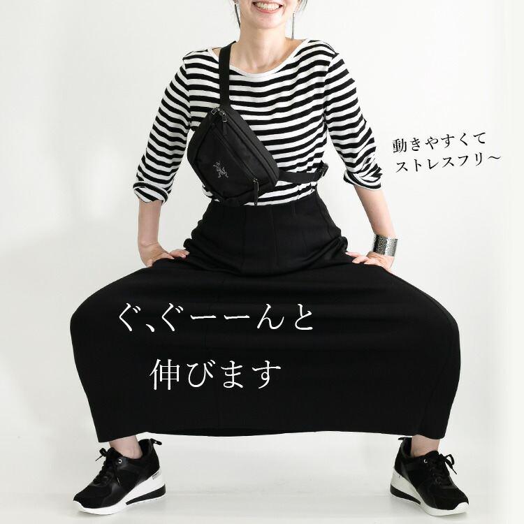 【日本製/残りライトグレーのみ】【送料無料】 スラッと細見えスカート M-LL 洗える 防シワ 軽量 レディース ボトムス スカート フレアスカート |  | 06