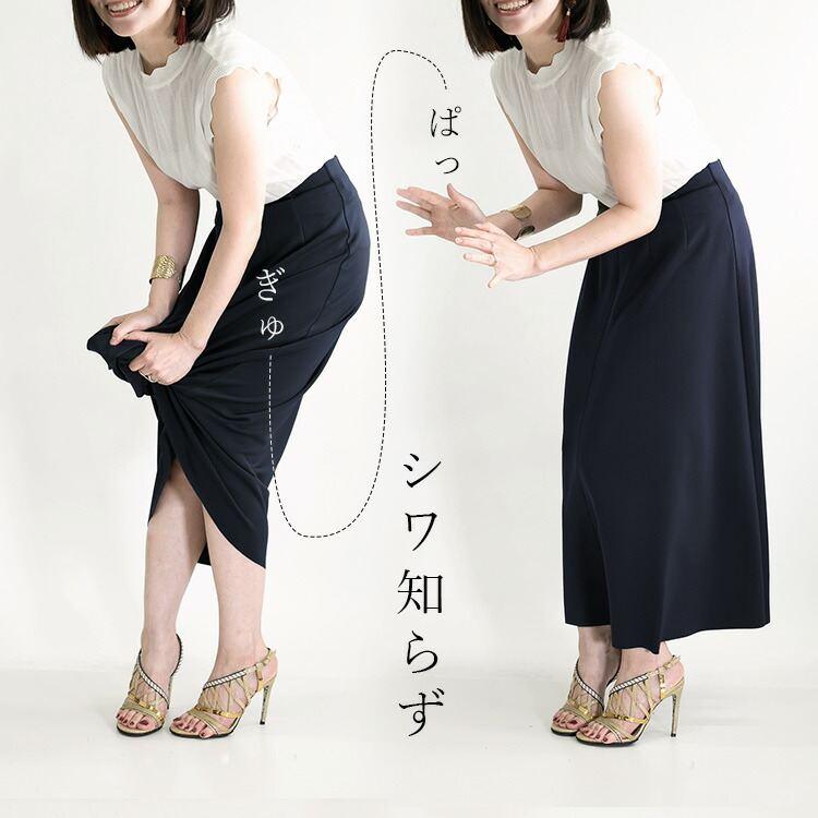 【日本製】【送料無料/再入荷】 スラッと細見えスカート 9色 M-LL 洗える 防シワ 軽量 レディース ボトムス スカート フレアスカート ダンボールニット |  | 07