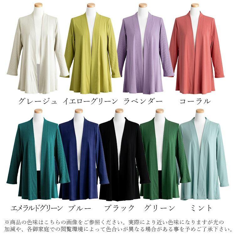 【送料無料/再入荷】 バックスタイルも素敵なカーディガン 9色 M L 洗える 体型カバー レディース トップス ロング丈 カットソー ニット 羽織 無地 大人きれい |  | 18