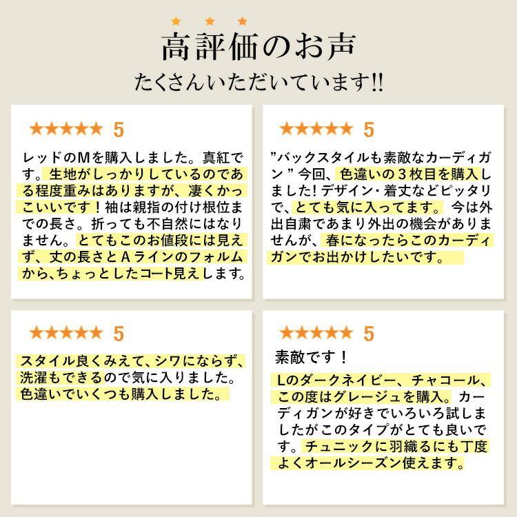 【送料無料/再入荷】 バックスタイルも素敵なカーディガン 9色 M L 洗える 体型カバー レディース トップス ロング丈 カットソー ニット 羽織 無地 大人きれい |  | 01
