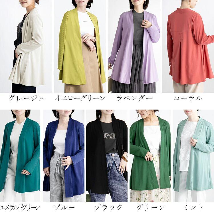 【送料無料/再入荷】 バックスタイルも素敵なカーディガン 9色 M L 洗える 体型カバー レディース トップス ロング丈 カットソー ニット 羽織 無地 大人きれい |  | 02