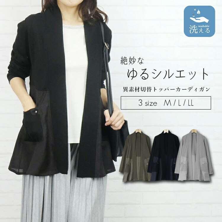 送無 大人かっこいいカーディガン 全3色 春夏秋 洗える 綿麻 長袖 レディースファッション トップス アウター カーディガン お尻隠れる 長め レディース ポ Clair Mode 通販 Yahoo ショッピング