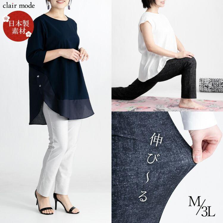 【送料無料/日本生地/再入荷】 デニム プリント ストレッチパンツ 3色 M-3L レディース ボトムス パンツ ストレート アンクル丈 | 