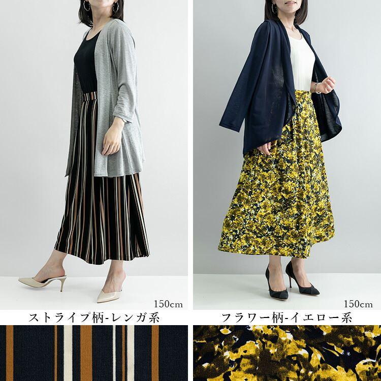 【送料無料/再入荷】 UVカット付き接触冷感スカーチョ 13色 M-LL 接触冷感 吸水速乾 UV レディース ボトムス ワイドパンツ スカート |  | 10