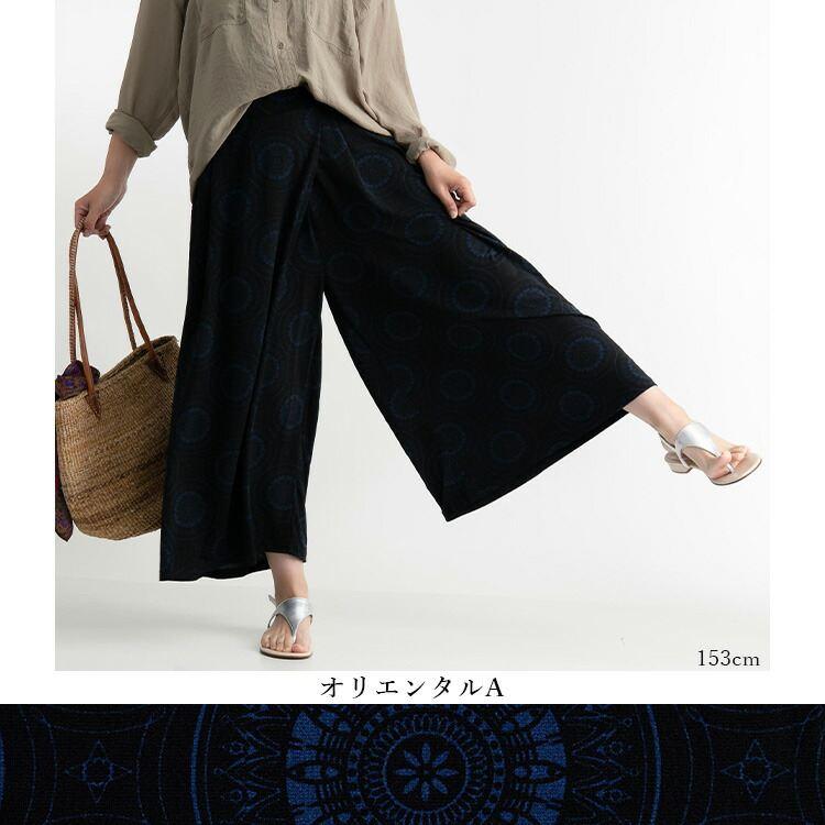 【送料無料/再入荷】 UVカット付き接触冷感スカーチョ 13色 M-LL 接触冷感 吸水速乾 UV レディース ボトムス ワイドパンツ スカート |  | 13