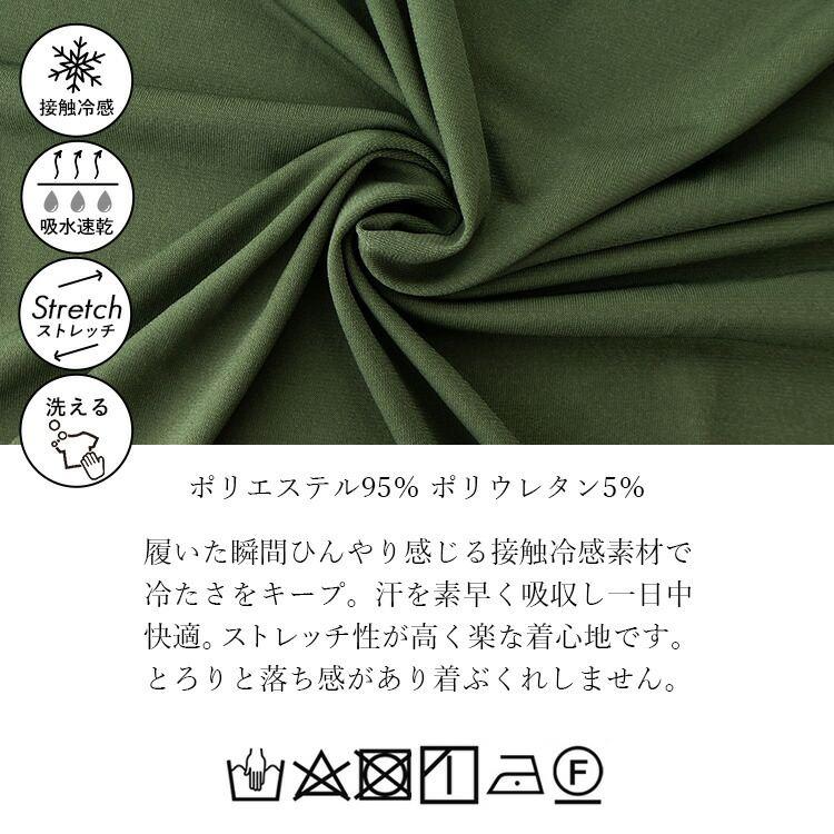 【送料無料/再入荷】 UVカット付き接触冷感スカーチョ 13色 M-LL 接触冷感 吸水速乾 UV レディース ボトムス ワイドパンツ スカート |  | 16