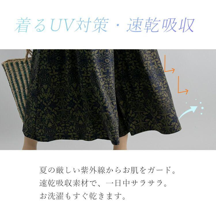 【送料無料/再入荷】 UVカット付き接触冷感スカーチョ 13色 M-LL 接触冷感 吸水速乾 UV レディース ボトムス ワイドパンツ スカート |  | 03