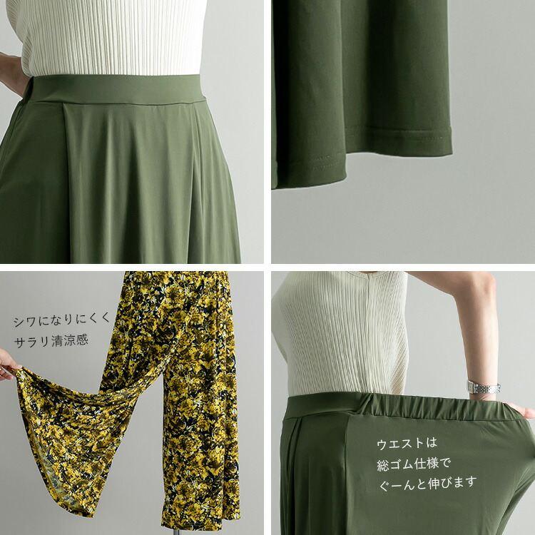 【送料無料/再入荷】 UVカット付き接触冷感スカーチョ 13色 M-LL 接触冷感 吸水速乾 UV レディース ボトムス ワイドパンツ スカート |  | 06