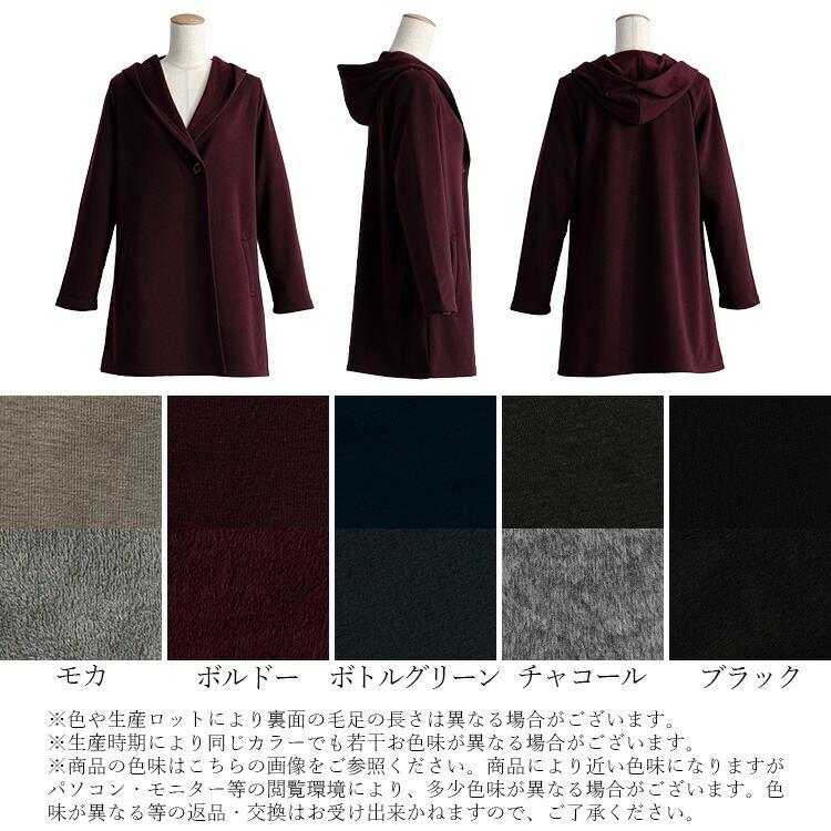 【送料無料】 裏起毛コーディガン 5色 M-3L 洗える 長袖 レディース アウター コート カーディガン フード付 裏シャギー おうちコーデ 大人きれい |  | 18