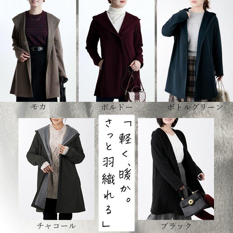 【送料無料】 裏起毛コーディガン 5色 M-3L 洗える 長袖 レディース アウター コート カーディガン フード付 裏シャギー おうちコーデ 大人きれい |  | 01