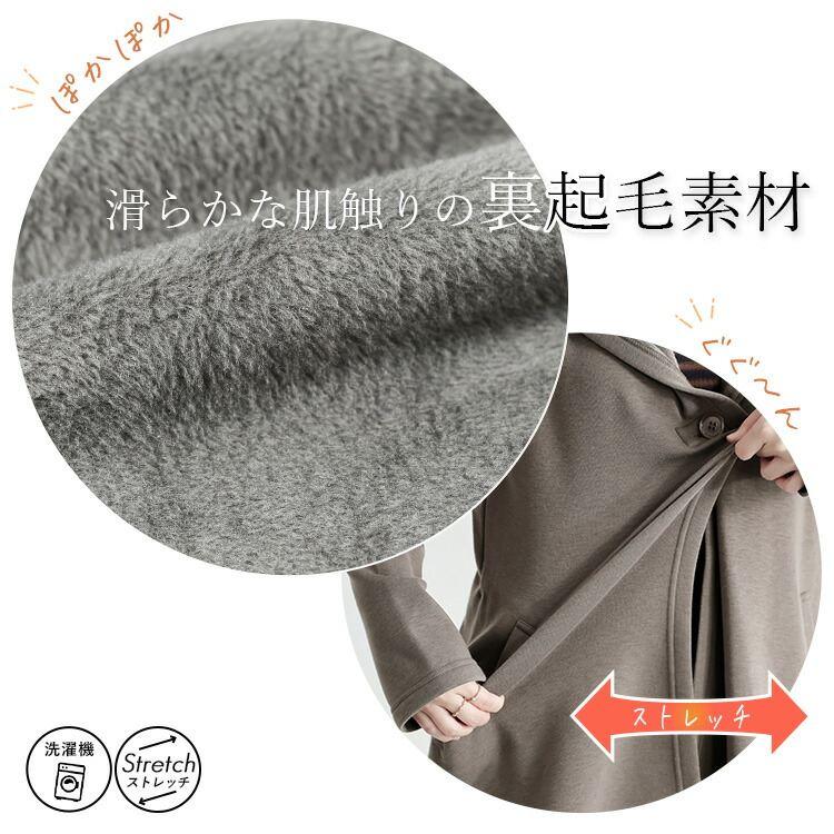 【送料無料】 裏起毛コーディガン 5色 M-3L 洗える 長袖 レディース アウター コート カーディガン フード付 裏シャギー おうちコーデ 大人きれい |  | 04