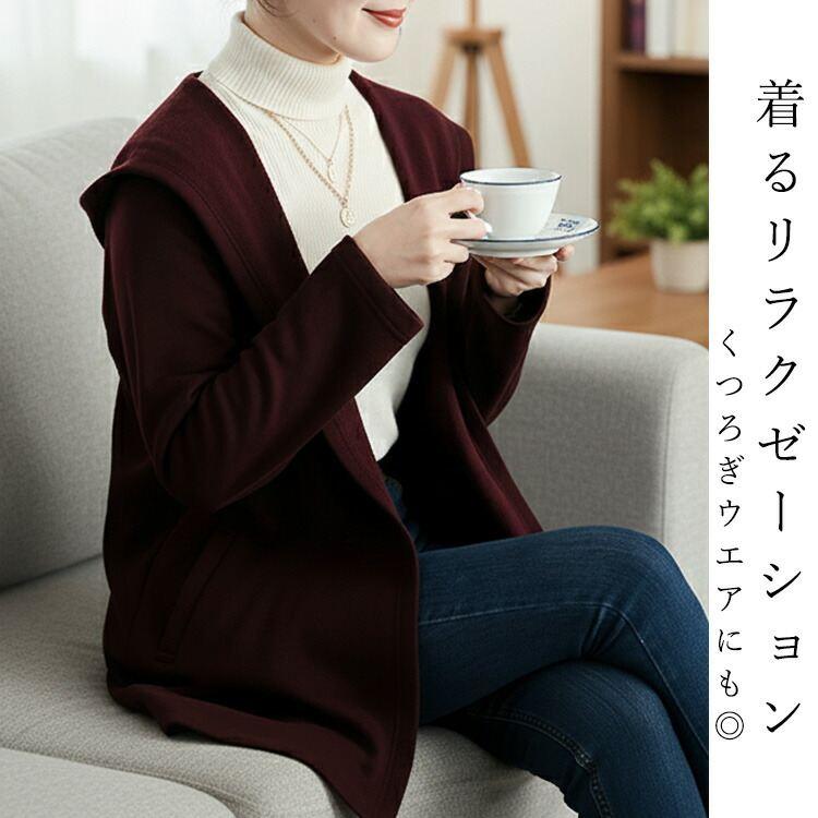 【送料無料】 裏起毛コーディガン 5色 M-3L 洗える 長袖 レディース アウター コート カーディガン フード付 裏シャギー おうちコーデ 大人きれい |  | 08