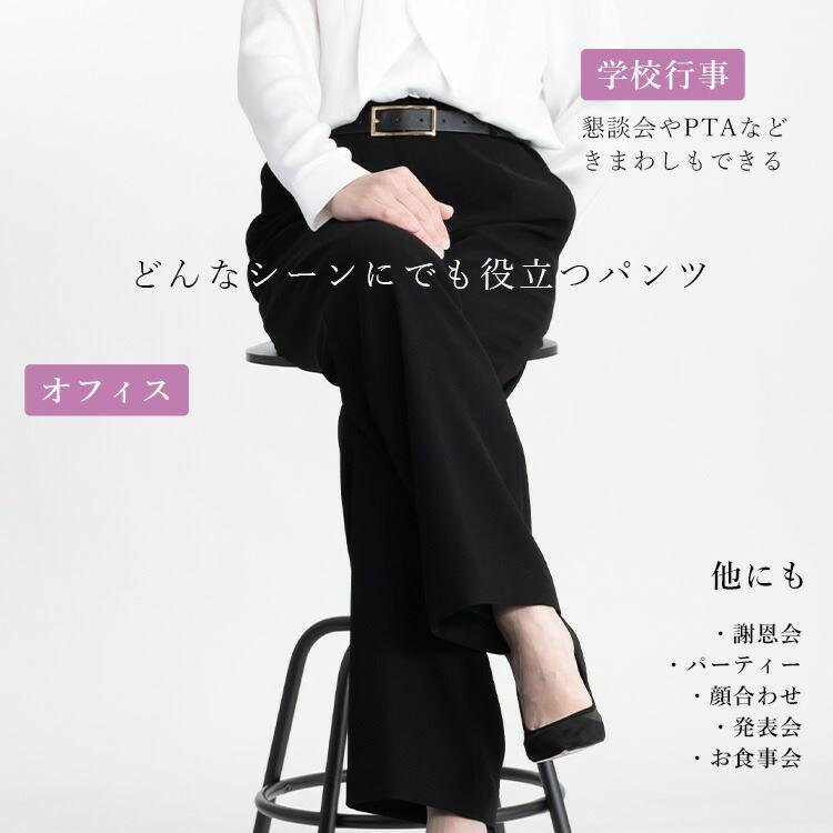 送料無料/再入荷】 洗えるフォーマルパンツ 通年 9-17号 黒 レディース