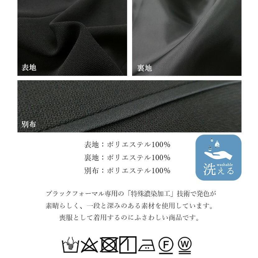 送料無料/再入荷/洗える】 キレイ見えする前開き式礼服2点スーツ 通年