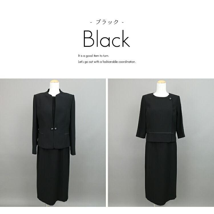 【送料無料/再入荷/洗える】 キレイ見えする前開き式礼服2点スーツ 通年 9-15号 前開き 冠婚葬祭 喪服 授乳 レディース ブラックフォーマル フォーマルスーツの画像