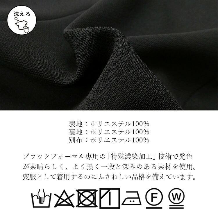 【送料無料/再入荷/洗える】 キレイ見えする前開き式礼服2点スーツ 通年 9-15号 前開き 冠婚葬祭 喪服 授乳 レディース ブラックフォーマル フォーマルスーツの画像