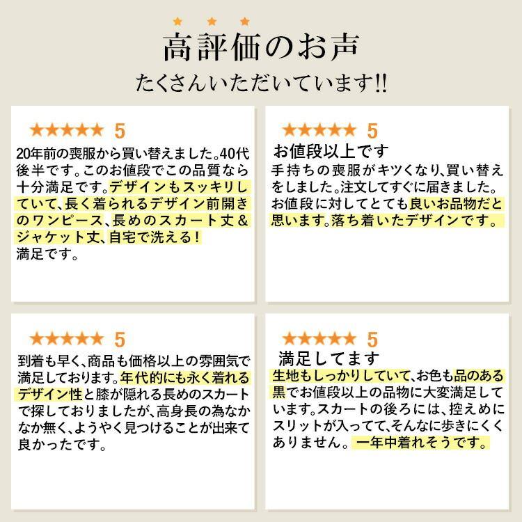 【送料無料/再入荷/洗える】 キレイ見えする前開き式礼服2点スーツ 通年 9-15号 前開き 冠婚葬祭 喪服 授乳 レディース ブラックフォーマル フォーマルスーツの画像