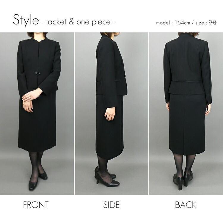 【送料無料/再入荷/洗える】 キレイ見えする前開き式礼服2点スーツ 通年 9-15号 前開き 冠婚葬祭 喪服 授乳 レディース ブラックフォーマル フォーマルスーツの画像