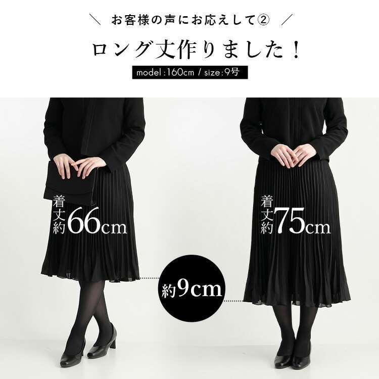 送無 楽天1位 膝下丈プリーツフォーマルスカート 通年 9 15号 黒 レディースファッション ボトムス スカート レディース フォーマルスカート プリーツスカー Cl St Clair Mode 通販 Yahoo ショッピング
