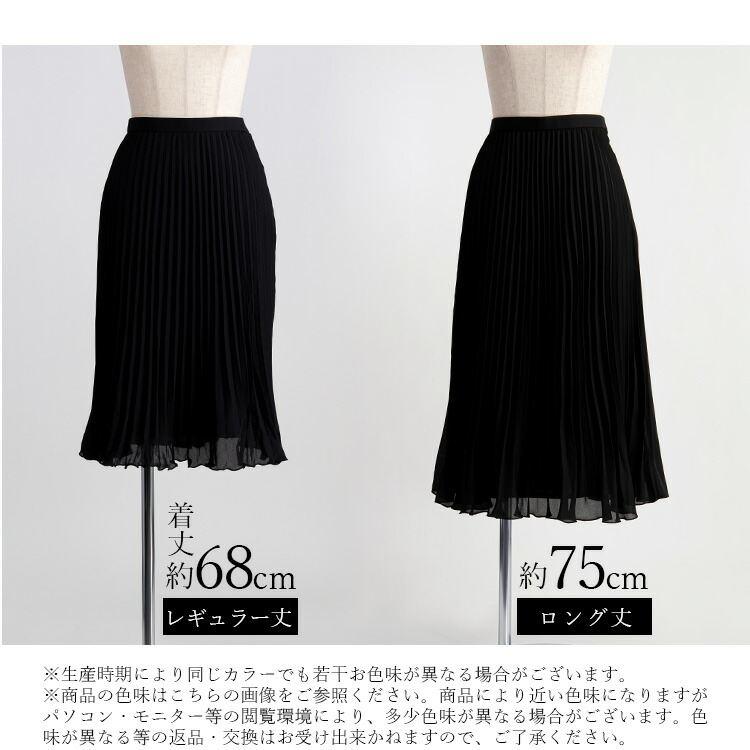 送料無料/再入荷】 丈が選べるプリーツフォーマルスカート 通年 9-17号