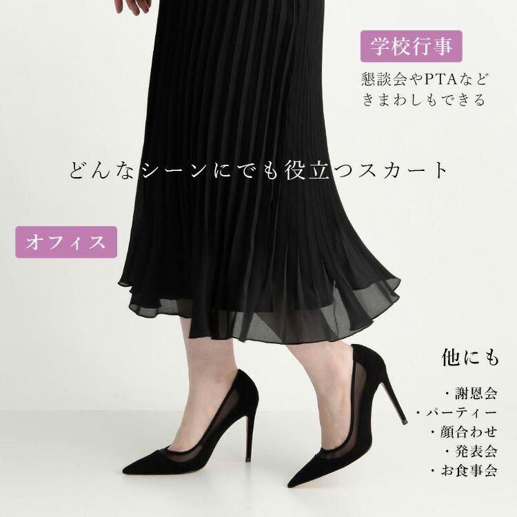 送料無料/再入荷】 丈が選べるプリーツフォーマルスカート 通年 9-17号