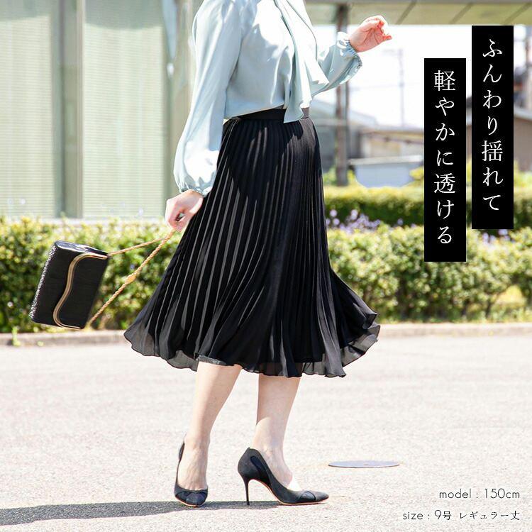 送料無料/再入荷】 丈が選べるプリーツフォーマルスカート 通年 9-17号