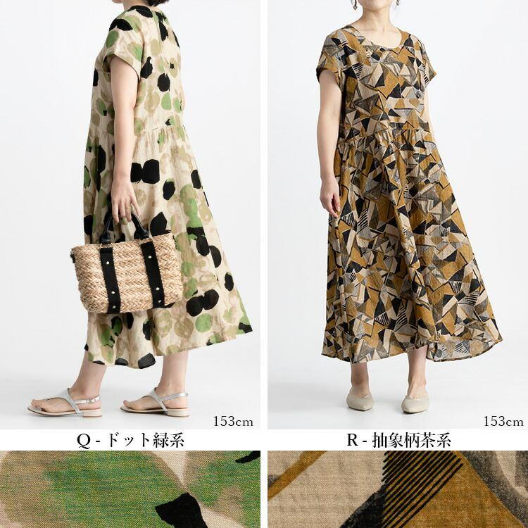 夏の半袖ワンピース Lサイズ限定/吸水速乾/UVカット/接触冷感/】ストレッチジョー