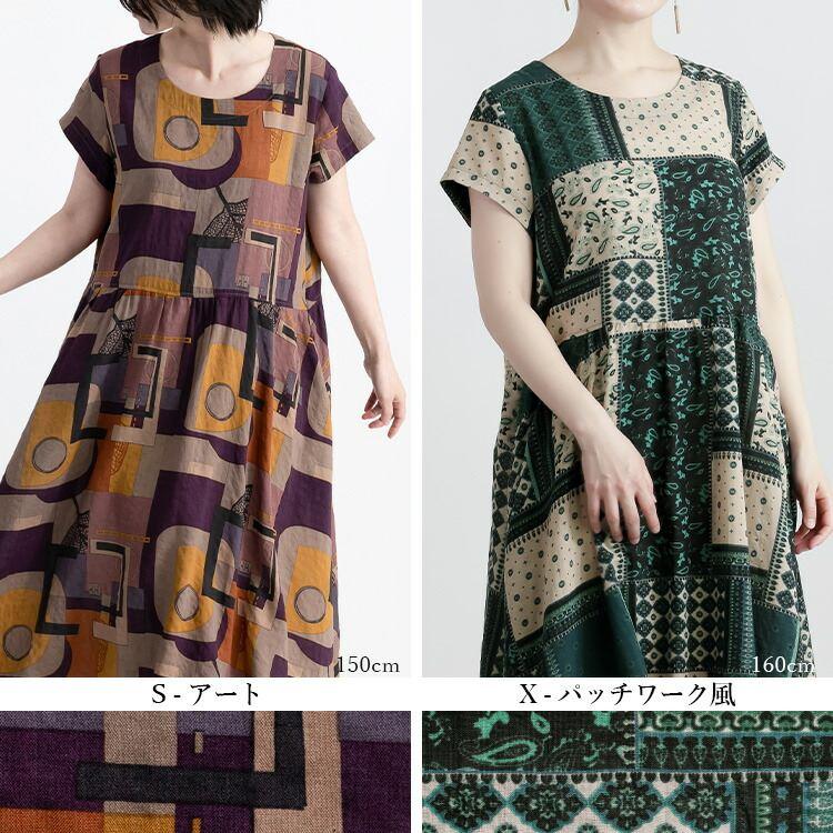 【送料無料/再入荷】 夏柄ワンピース 20柄 M L 洗える 半袖 レディースファッション トップス ワンピース 体型カバー フレア サマーワンピ リゾート気分 夏 |  | 13