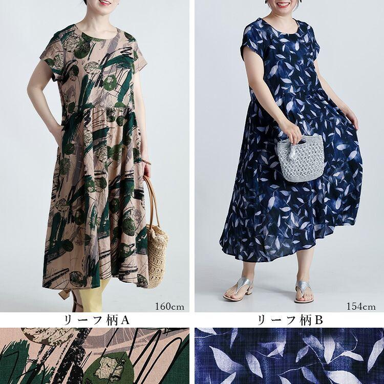 【新作柄登場】【送料無料/再入荷】 17柄！夏を楽しむワンピース M L ポケット付 洗える 半袖 レディース トップス ワンピース 体型カバー ポケットあり 夏 |  | 32