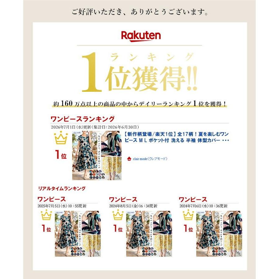 【新作柄登場】【送料無料/再入荷】 17柄！夏を楽しむワンピース M L ポケット付 洗える 半袖 レディース トップス ワンピース 体型カバー ポケットあり 夏 |  | 18