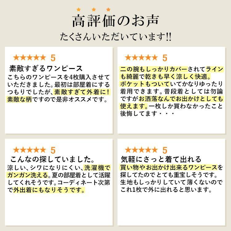 【新作柄登場】【送料無料/再入荷】 17柄！夏を楽しむワンピース M L ポケット付 洗える 半袖 レディース トップス ワンピース 体型カバー ポケットあり 夏 |  | 19