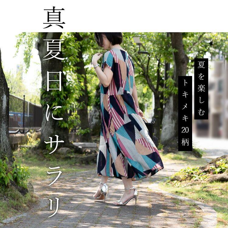 【送料無料/再入荷】 夏柄ワンピース 20柄 M L 洗える 半袖 レディースファッション トップス ワンピース 体型カバー フレア サマーワンピ リゾート気分 夏 |  | 02
