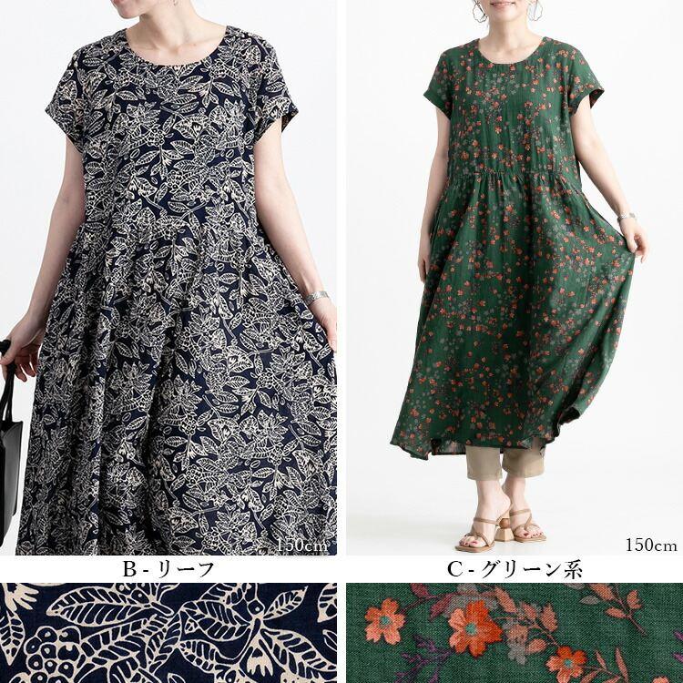 送料無料/再入荷】 夏柄ワンピース 20柄 M L 洗える 半袖 レディース