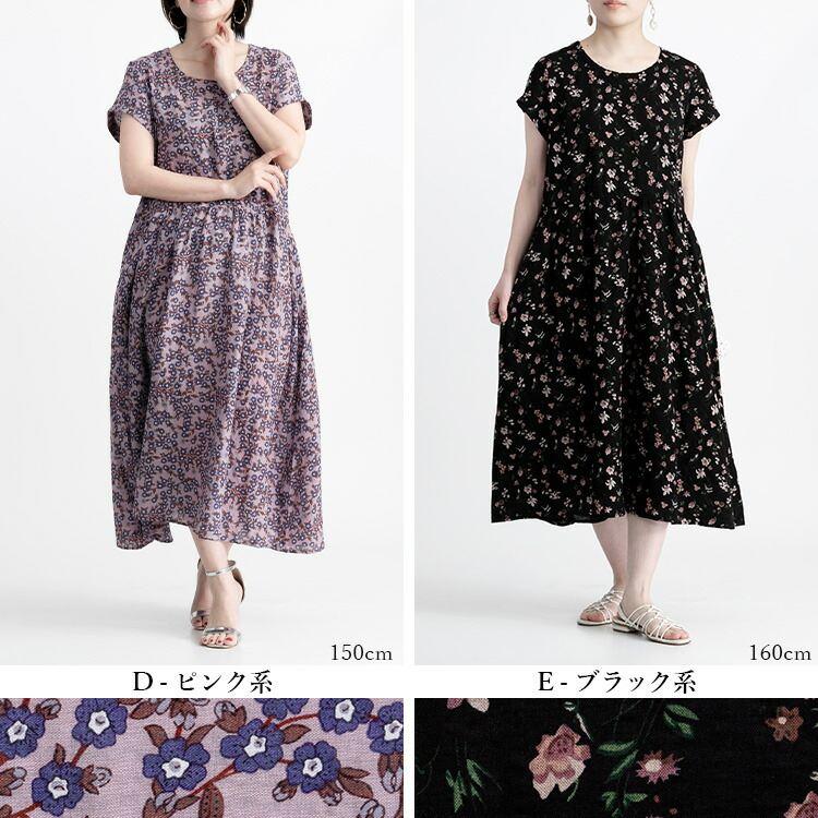 ワンピース　デザイン　服　春　夏　女性 送料無料/再入荷】 夏柄ワンピース 20柄 M L 洗える 半袖 レディース