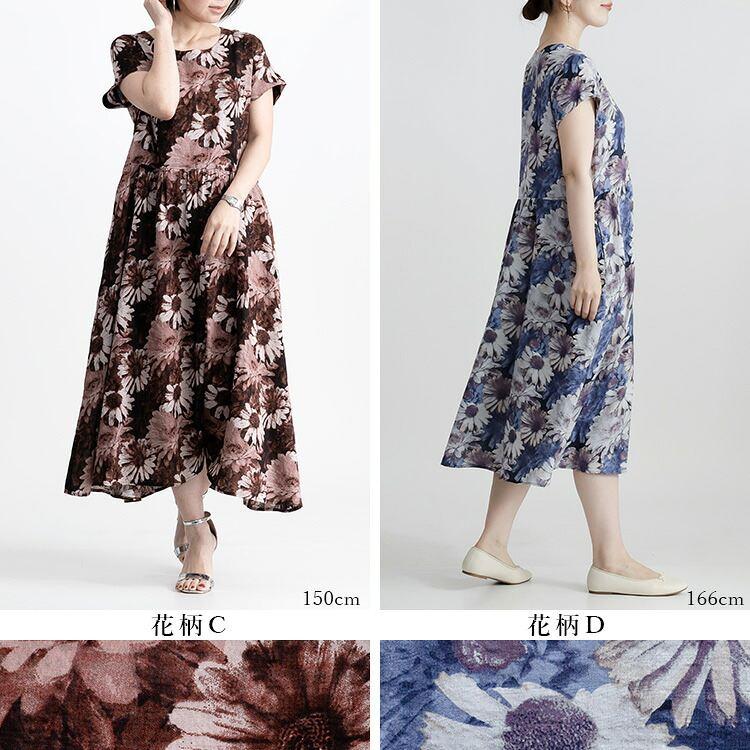 新作柄登場】【送料無料/再入荷】 17柄！夏を楽しむワンピース M L