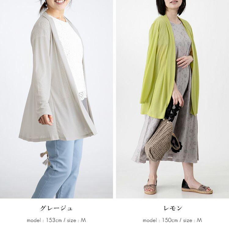 【送料無料/再入荷】 肌触りがサラサラのトッパーカーディガン 7色 M-LL 洗える 防シワ 涼しい 長袖 レディース トップス カーディガン カットソー 羽織 |  | 09