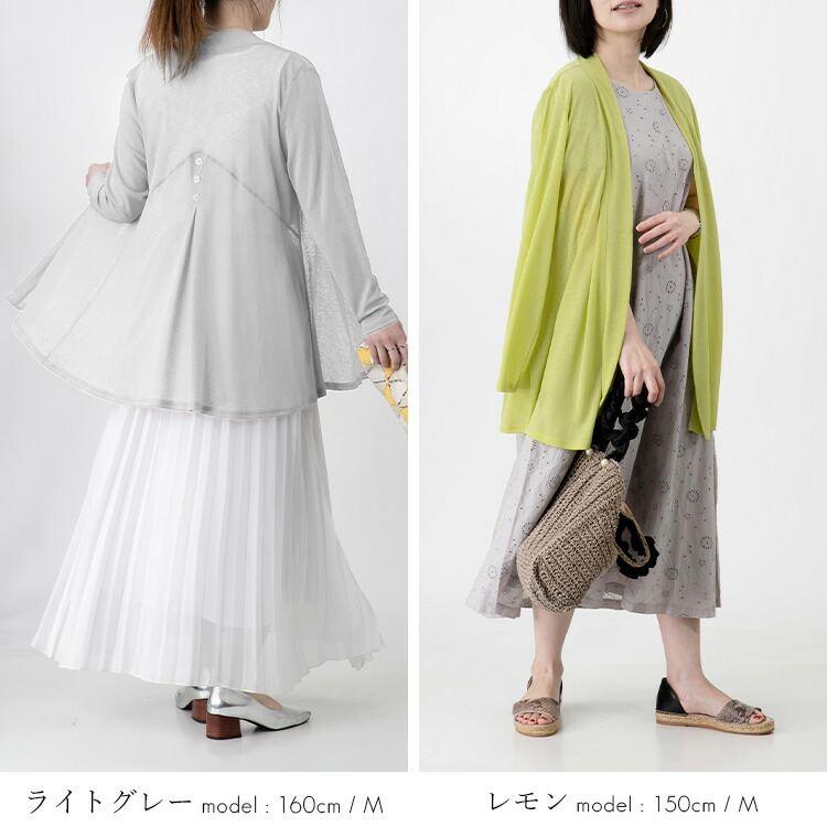 【送料無料/再入荷】肌触りサラサラ、トッパーカーディガン 7色 M-LL 洗える 防シワ 涼しい 長袖 レディース トップス カーディガン 羽織 体型カバー 春夏秋 |  | 16